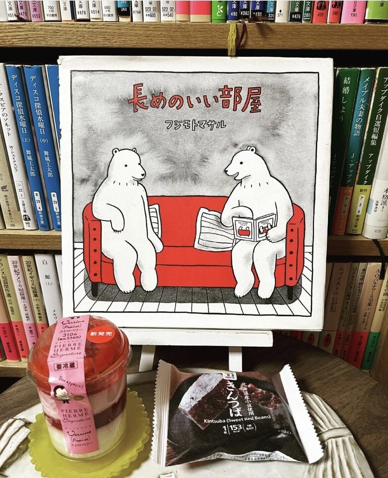 タイトルがe M フォスターの小説のパロディで 思わずニヤリ 緒 真坂 Itoguchi Masaka Note