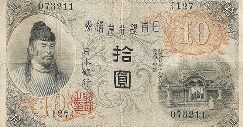 (9/18まで公開) <偉人クイズ> この人物は…誰でしょう⁉️ 皇居内に 楠木正成公と並んで、
銅像が立てられている。 ※ ちなみに 皇居には、この2つしか…、銅像はない。 誰でしょう⁉️