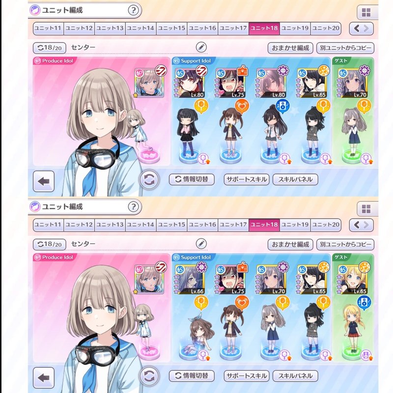 シャニマス 編成の組み方について考える しらたまあんこ Note シャニマス 編成の組み方について考える しらたまあんこ Note