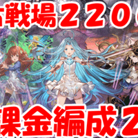 無課金でグラブル の 縛り 自分ルール について みなぎ Note