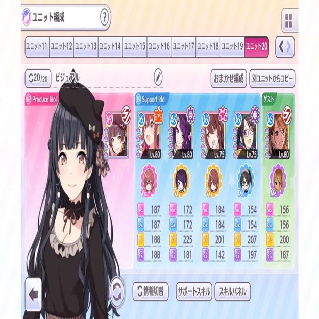 シャニマス 編成の組み方について考える しらたまあんこ Note