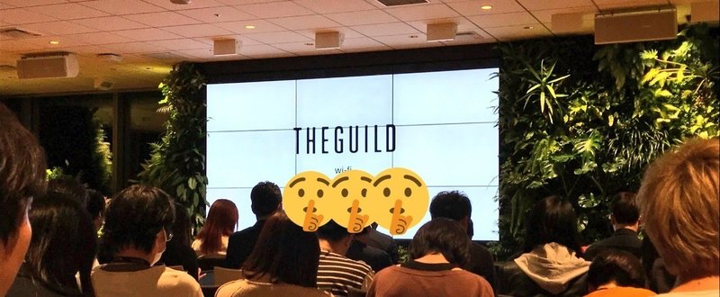 "ユーザー視点"という言葉の本質 - 「#01 THE GUILD勉強会 〜ユーザーインタビュー設計〜 @DMM.com」にいってきた #theguild_study