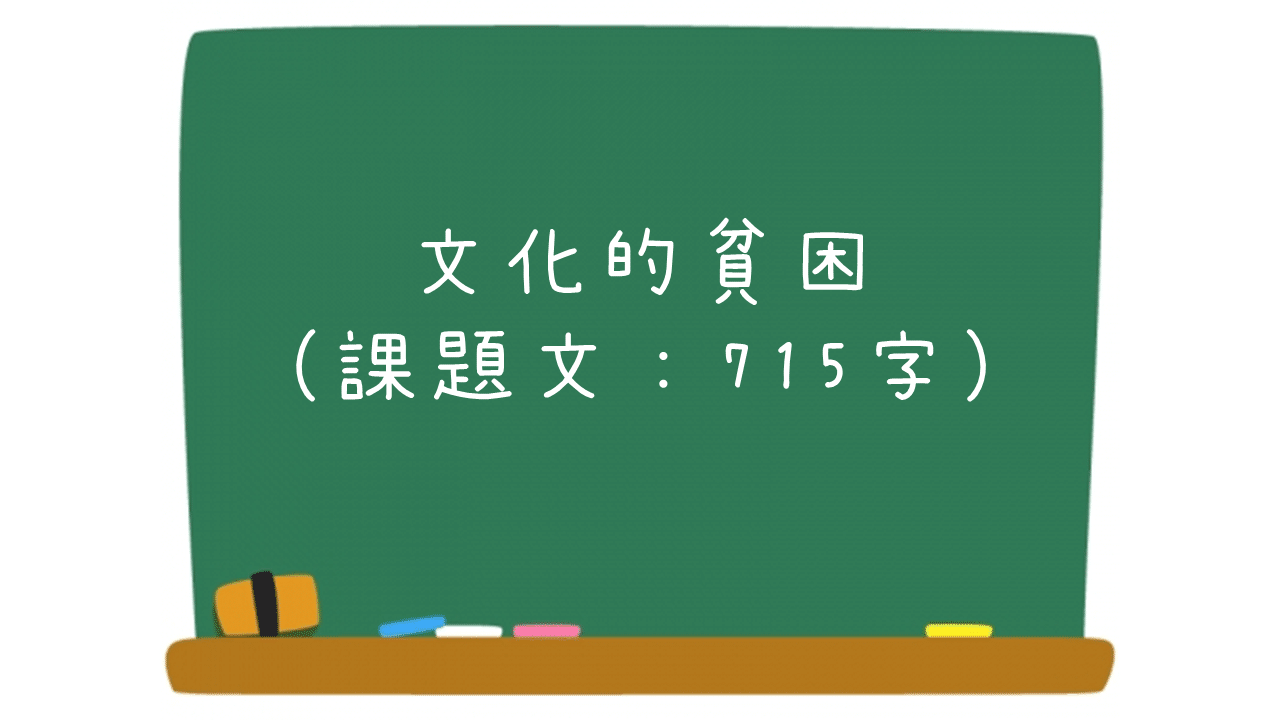 33 要約練習課題 ａｏ教師 Note