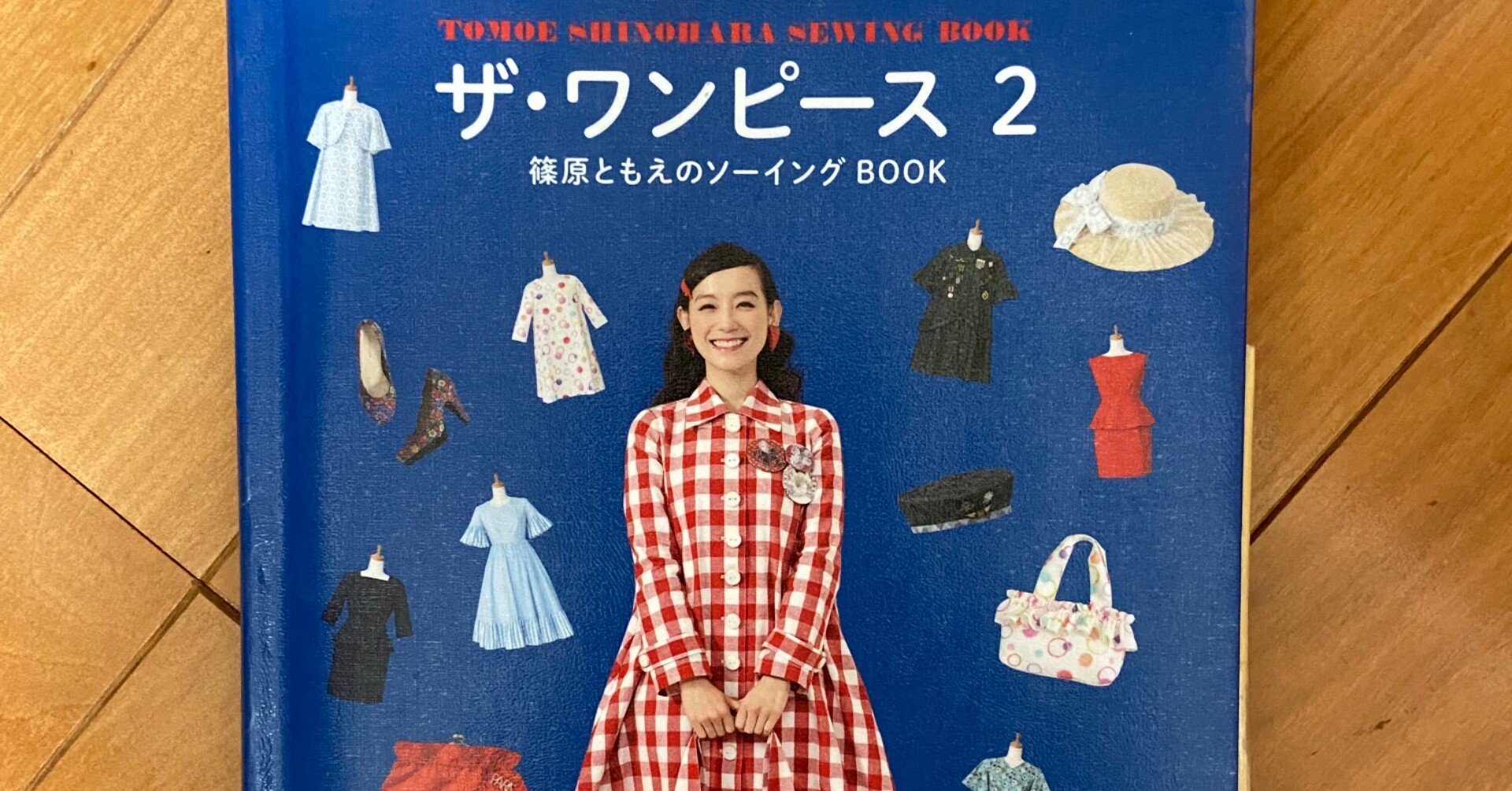 ワンピースの型紙で試作中 エプロンクリエイター Note