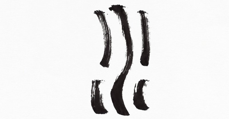 こどものための書き方教室の21年9月のノート Note