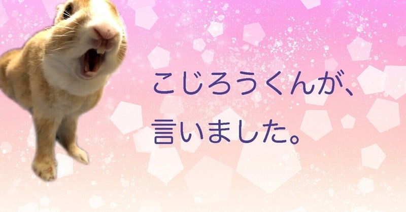 うさぎの習性 の新着タグ記事一覧 Note つくる つながる とどける うさぎの習性 の新着タグ記事一覧 Note つくる つながる とどける