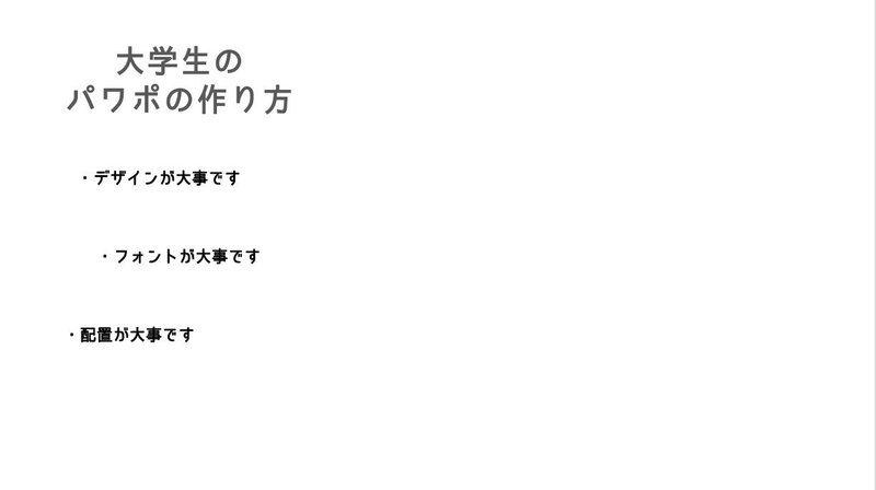 大学生のパワポの作り方 福岡 航 Wataru Fukuoka Note 大学生のパワポの作り方 福岡 航 Wataru Fukuoka Note
