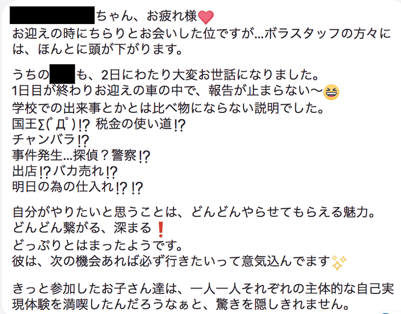 保護者の感想ぎふマーブルタウン