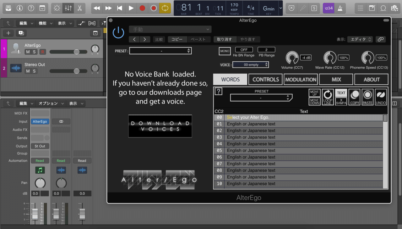 まるでボカロ 歌うシンセサイザーことalter Ego Dtm アノニマスdtm編集部 Note まるでボカロ 歌うシンセサイザーことalter Ego Dtm アノニマスdtm編集部 Note