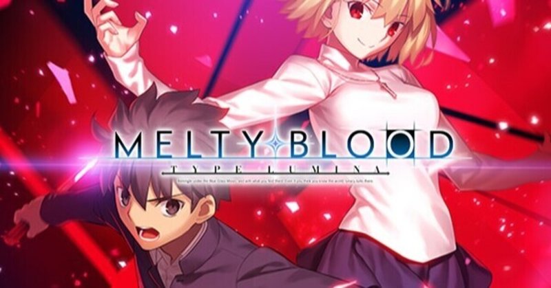 Mbtl メルブラ新作の話 がんがる Note