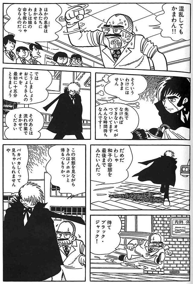 ブラックジャック好きなエピソードランキングトップ10 手塚治虫全巻チャンネル 某 Note