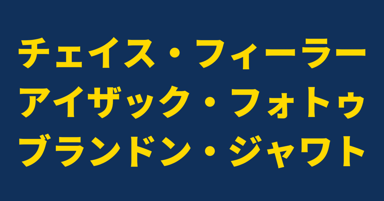 宇都宮ブレックス 新加入選手3人の特徴と簡単な考察 Hiro Note