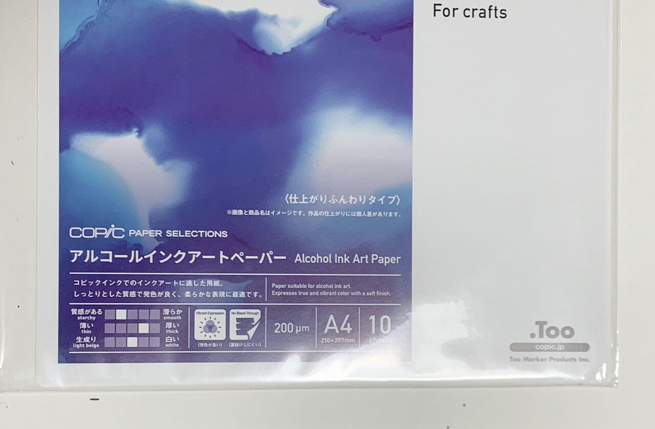 アルコールインクアート用紙を比べてみました Akari N Note アルコールインクアート用紙を比べてみました Akari N Note