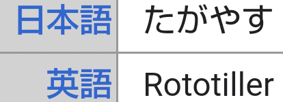 ポケモンの技の英語名全部覚える日記 じめんタイプ編 リユルン Note