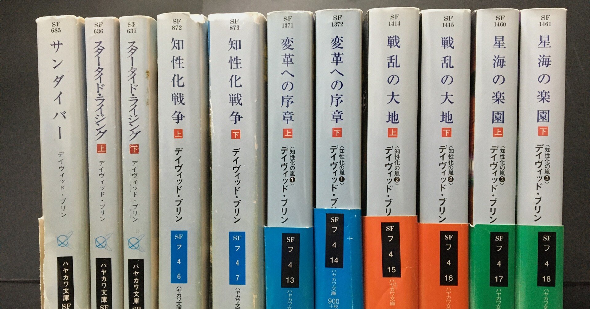 思い出読書 知性化シリーズ デイヴィッド ブリン Sfシリーズ Mattaka Note