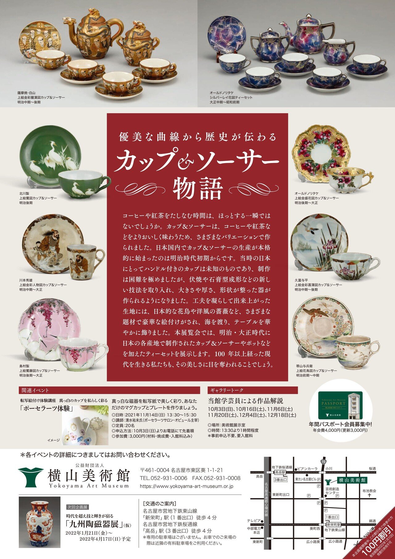 最終処超レア明治里帰り美術品カップ＆ソーサー完品　竹山　点盛り　芸妓　雅な雰囲気 希少】明治期 京薩摩 薩摩焼 カップ＆ソーサー 金光山銘入り