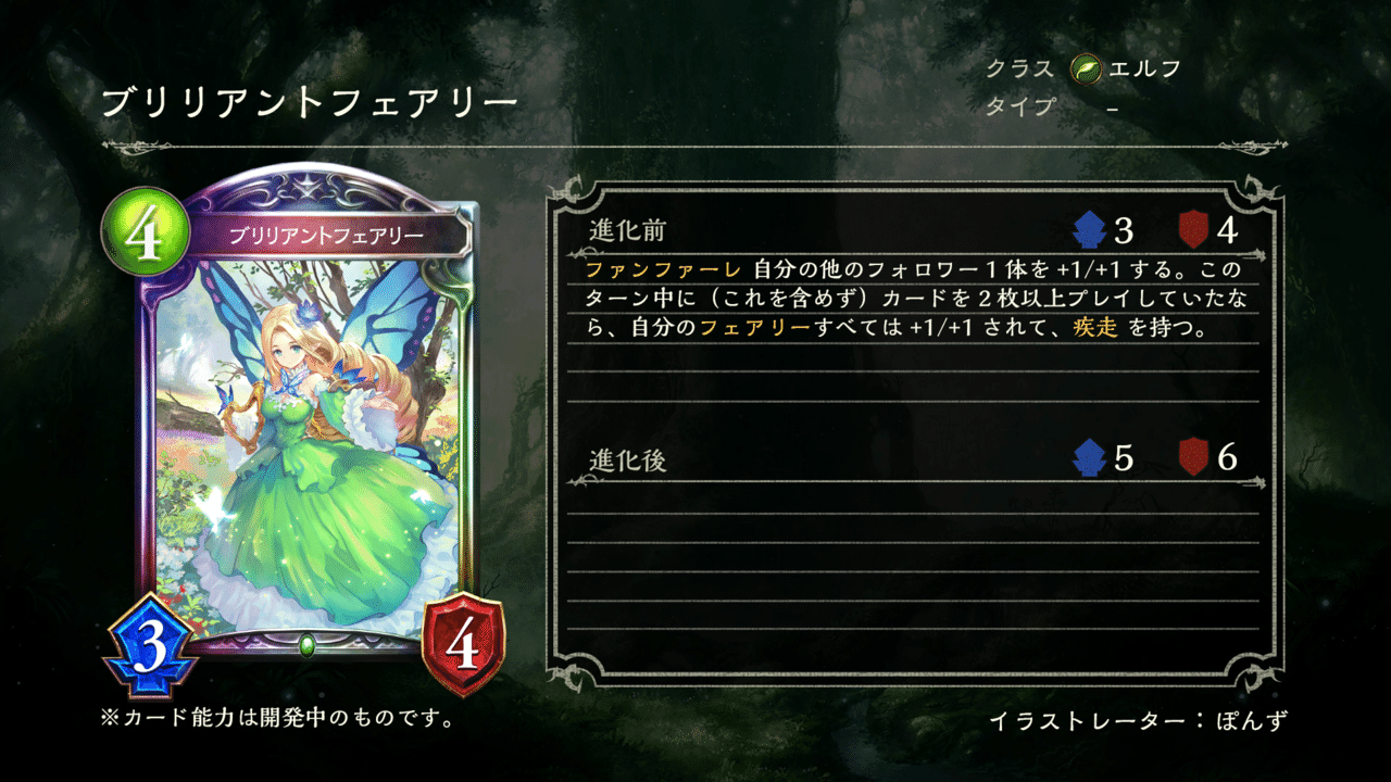 Doc2pick ブリリアントフェアリーの評価と使い方 シャドバ ソー Par そーぱる Note Doc2pick ブリリアントフェアリーの評価と使い方 シャドバ ソー Par そーぱる Note