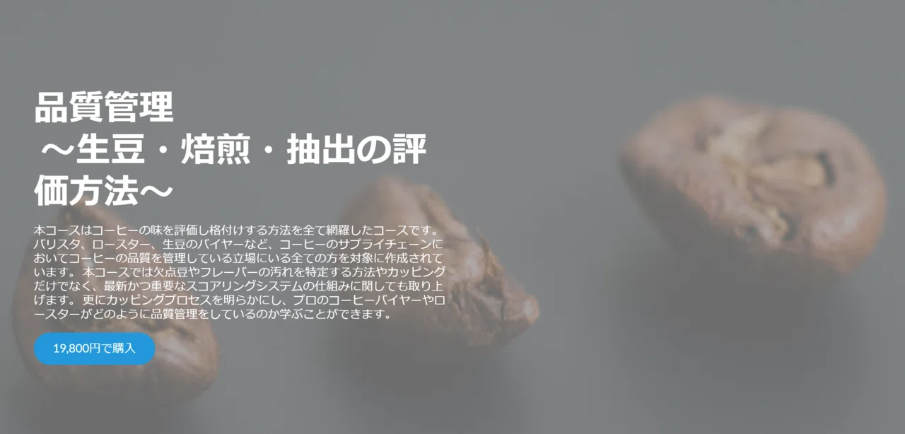 品質管理