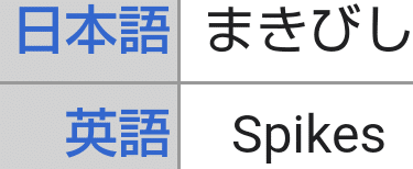 ポケモンの技の英語名全部覚える日記 じめんタイプ編 リユルン Note