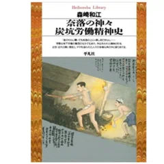 水原紫苑『桜は本当に美しいのか 』 (平凡社新書)｜やどかり