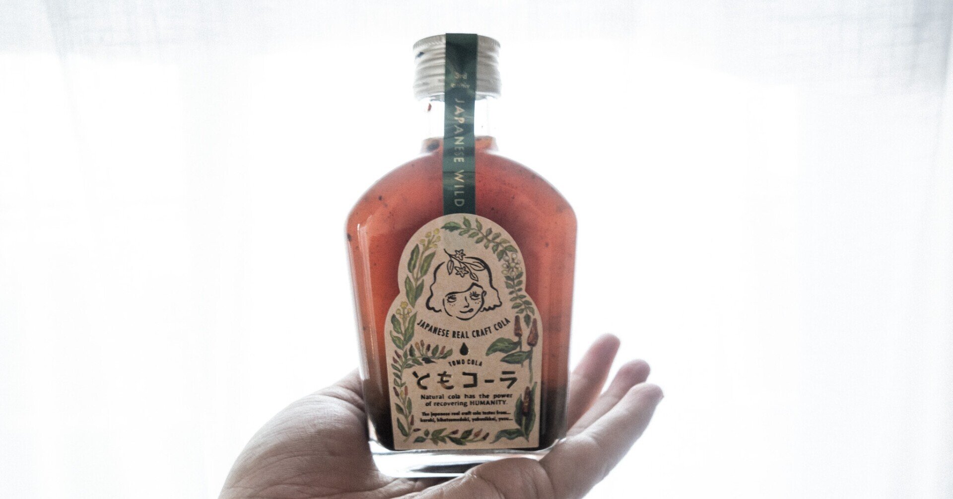 ローカルの一流素材が結集した、日本産コーラの本丸。「ともコーラ