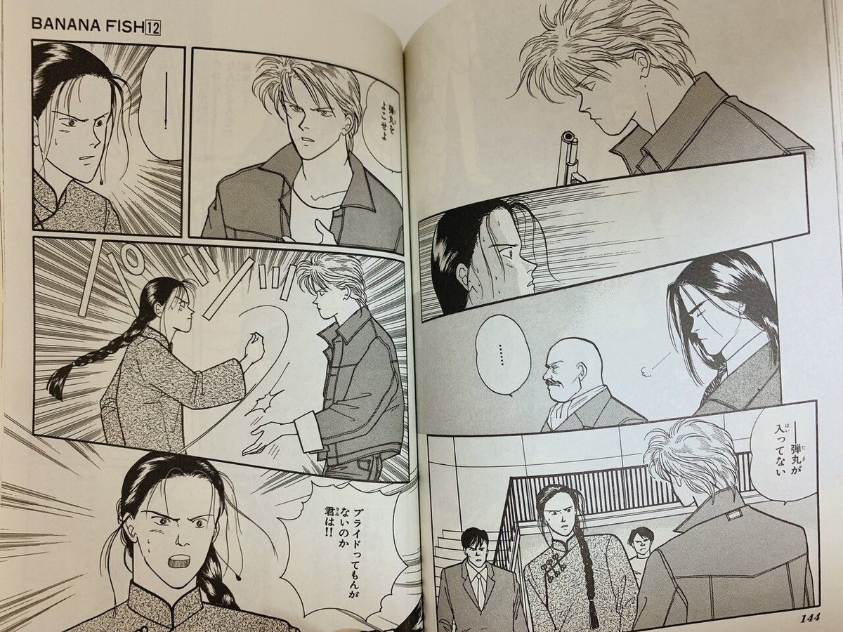 BANANA FISH - バナナフィッシュ ミント缶の通販 by 桜桃工房