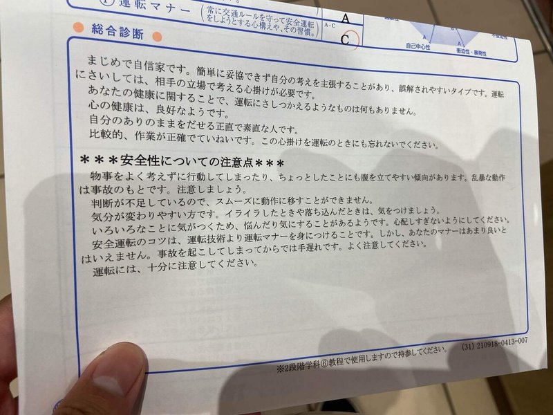 性格 21年9月18日 岳 Note 性格 21年9月18日 岳 Note