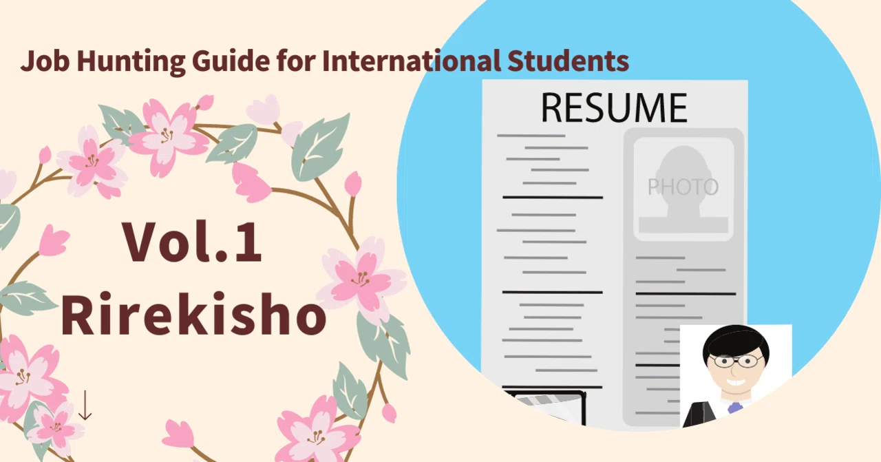 Vol.1 Rirekisho - Job Hunting Guide for International Students｜Living ...