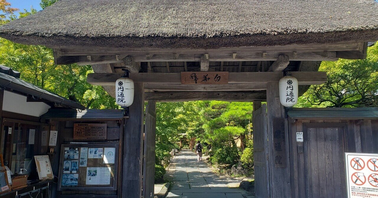 日本三景 松島 円通院 えんつういん で数珠づくり体験 すずき ちえ 東北暮らしのライター Note