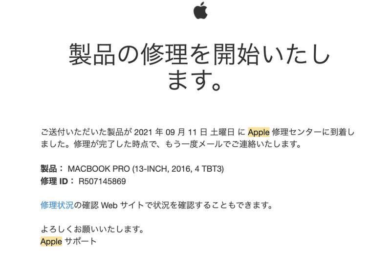 MacBook Pro フレックスゲート
