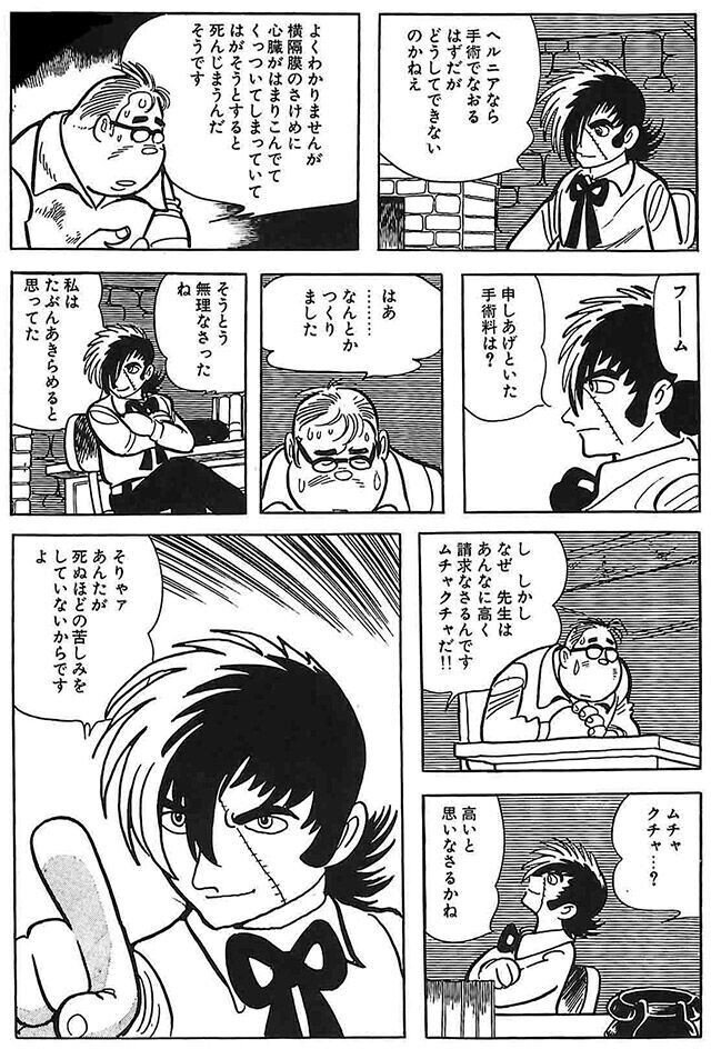 ブラックジャック好きなエピソードランキングトップ10 手塚治虫全巻チャンネル 某 Note ブラックジャック好きなエピソードランキングトップ10 手塚治虫全巻チャンネル 某 Note
