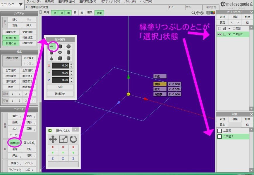 差し替え二面図2のとこ