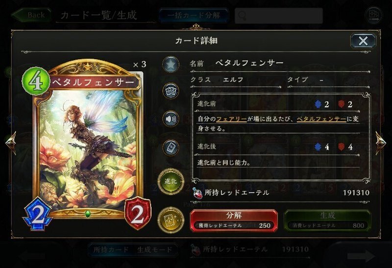 Doc2pick ブリリアントフェアリーの評価と使い方 シャドバ ソー Par そーぱる Note