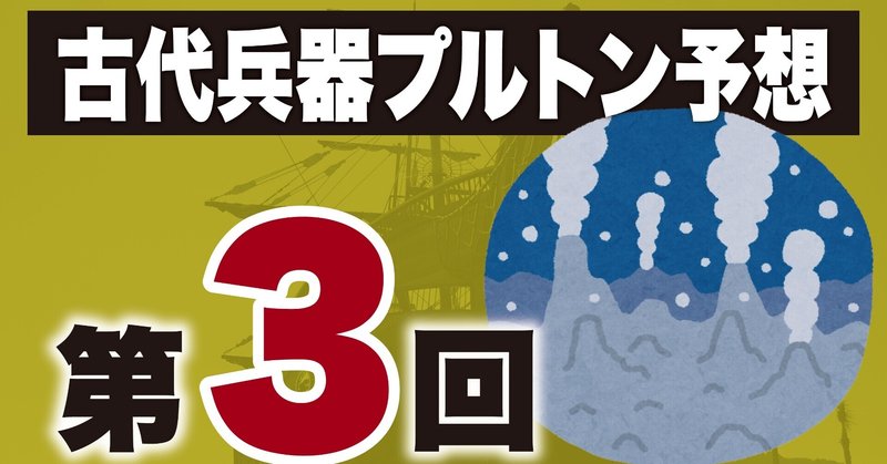 古代兵器プルトン の新着タグ記事一覧 Note つくる つながる とどける 古代兵器プルトン の新着タグ記事一覧 Note つくる つながる とどける