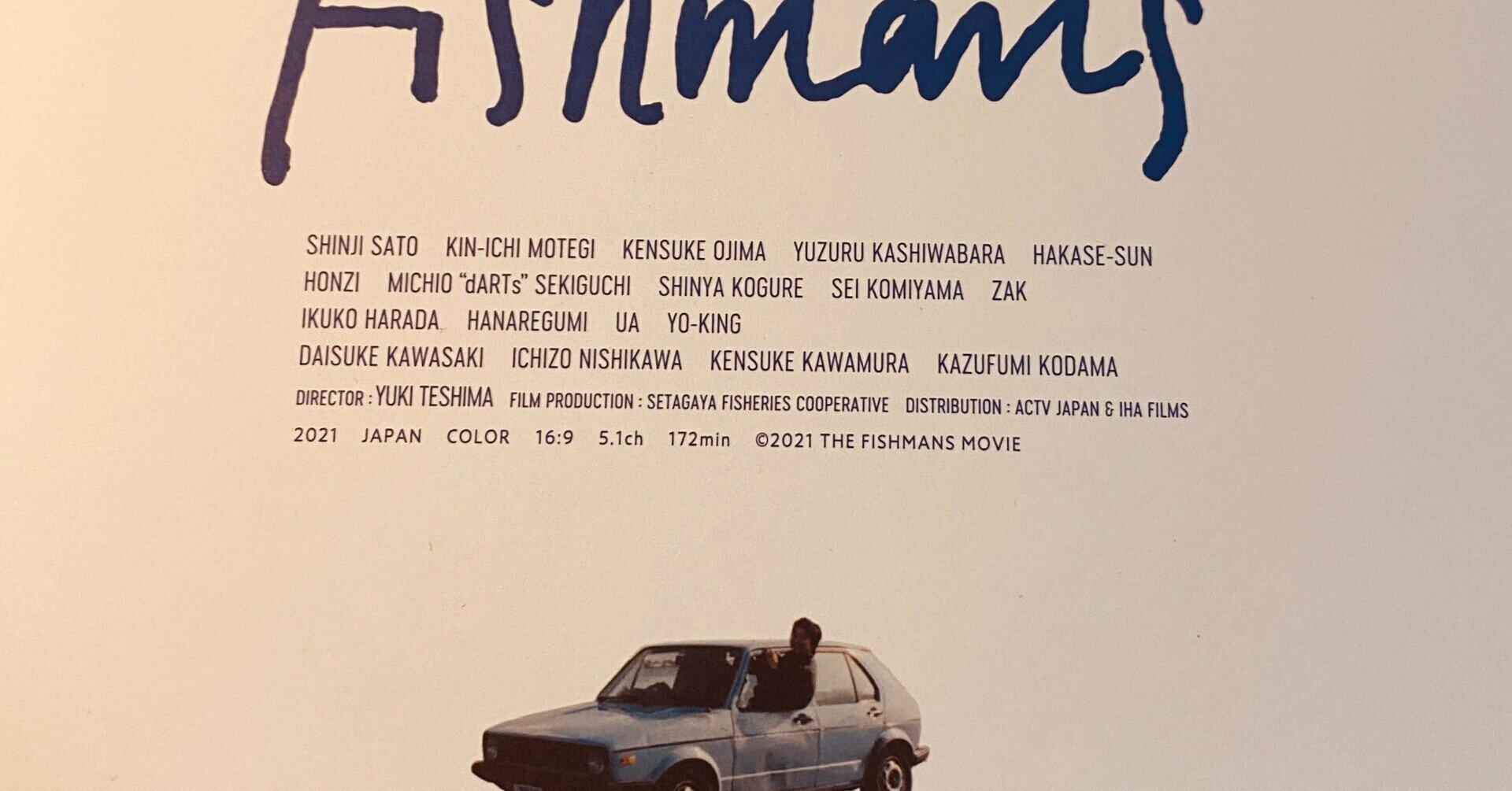 映画フィッシュマンズ」は音楽の神さまの記録かも知れない｜Hiro