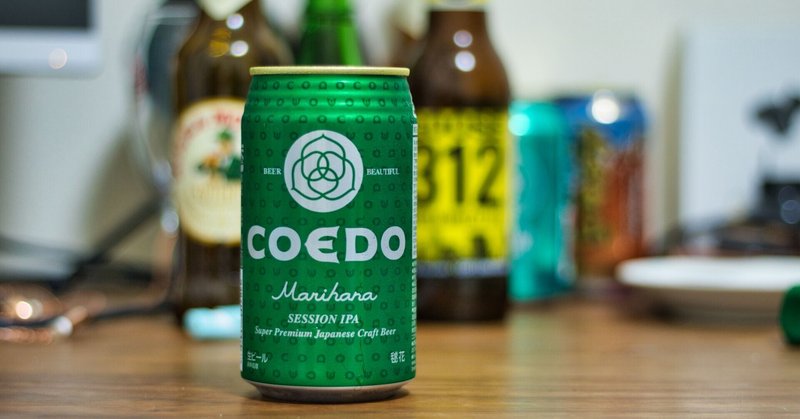 COEDOビール 毬花のレビュー