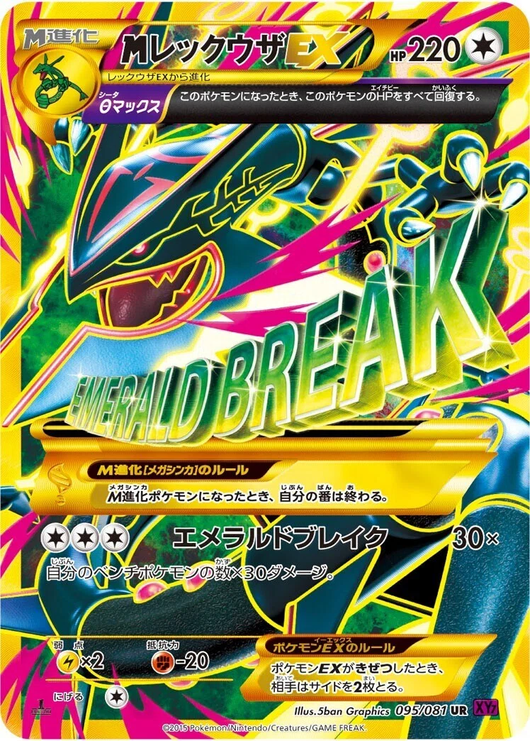 デッキ紹介】三神GX＋MレックウザEX【殿堂】｜ズッキー