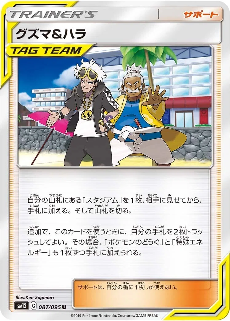 ポケモンカード 引退品 GX V 環境 エクストラレギュ用 画像3枚目プラス ポケモンカード引退品コレクション