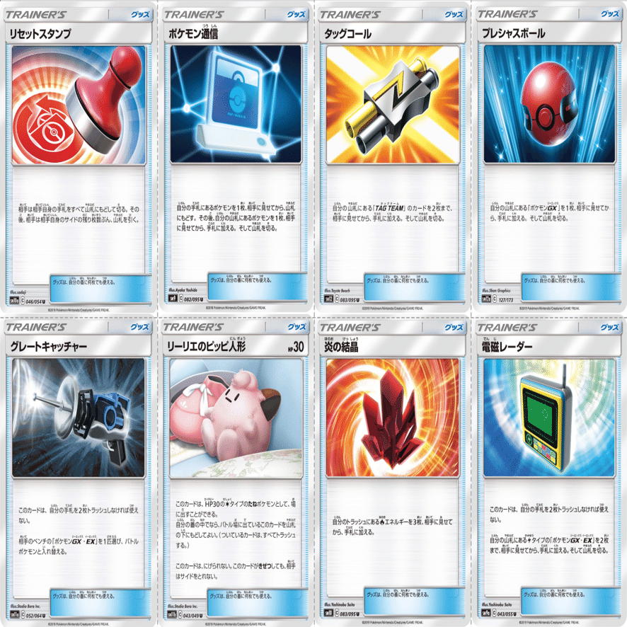 Cレギュ落ち】レギュレーション変更点のまとめ｜Violaのポケカ備忘録