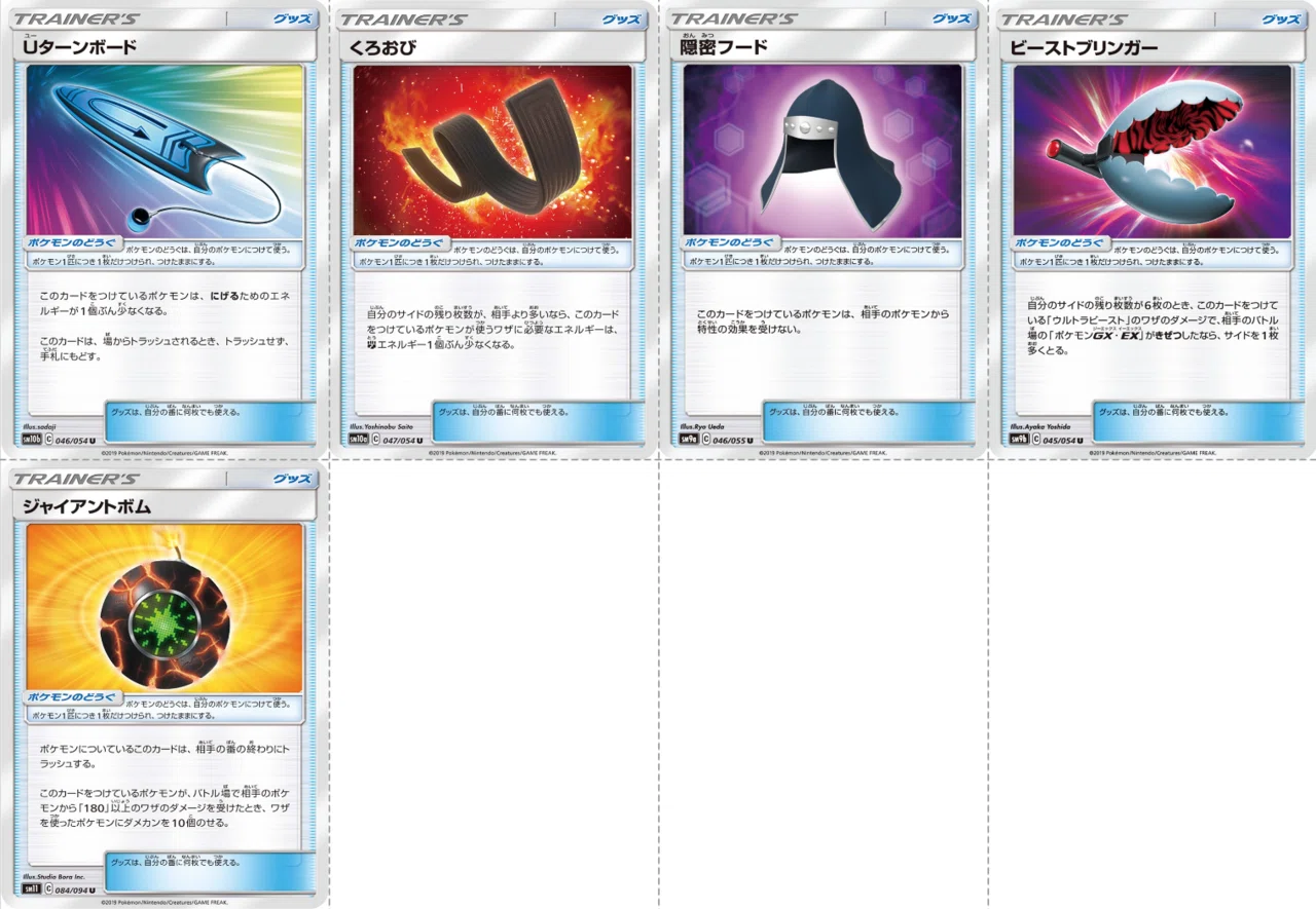 Cレギュ落ち】レギュレーション変更点のまとめ｜Violaのポケカ備忘録