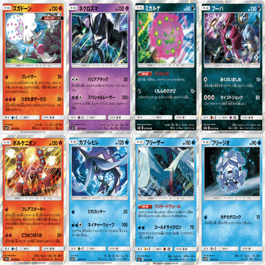 Cレギュ落ち】レギュレーション変更点のまとめ｜Violaのポケカ備忘録