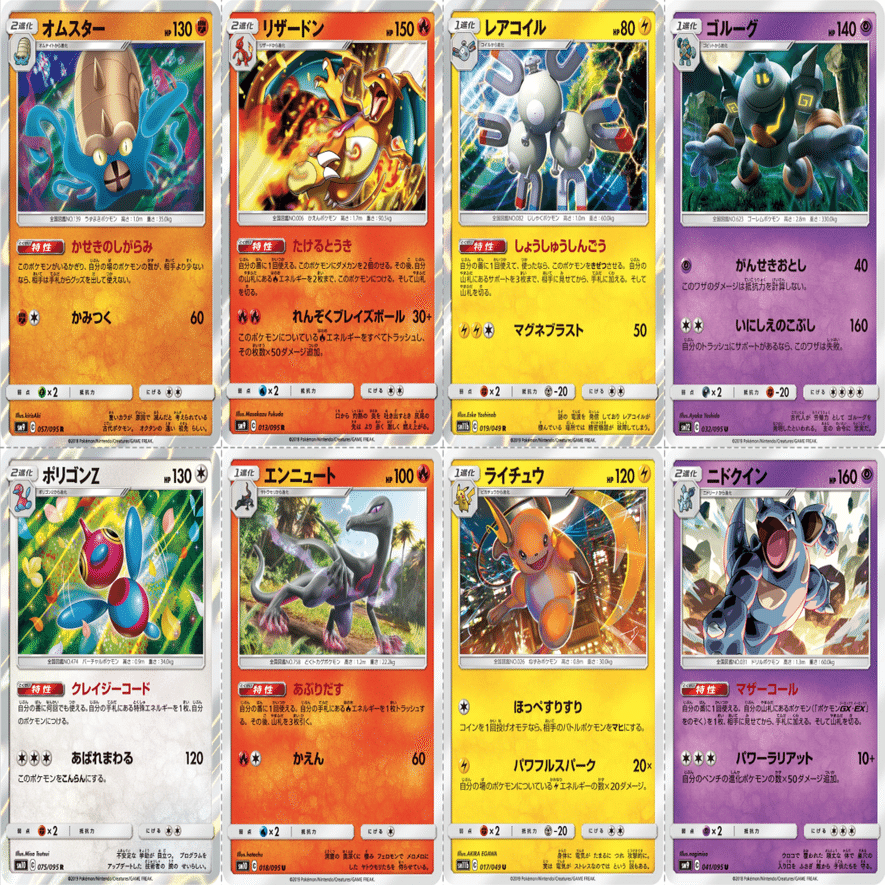 Cレギュ落ち】レギュレーション変更点のまとめ｜Violaのポケカ備忘録