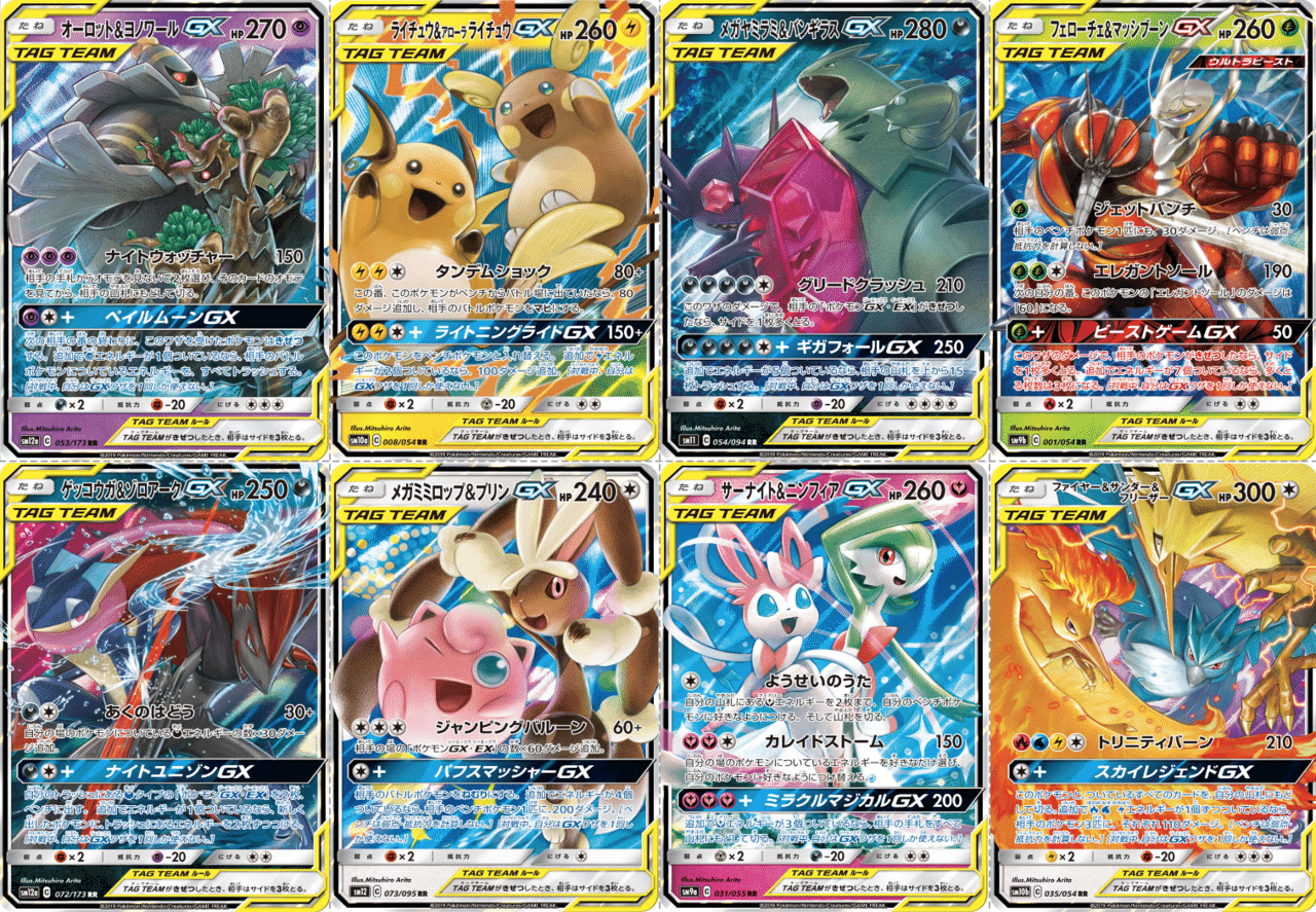 Cレギュ落ち レギュレーション変更点のまとめ Violaのポケカ備忘録 Note