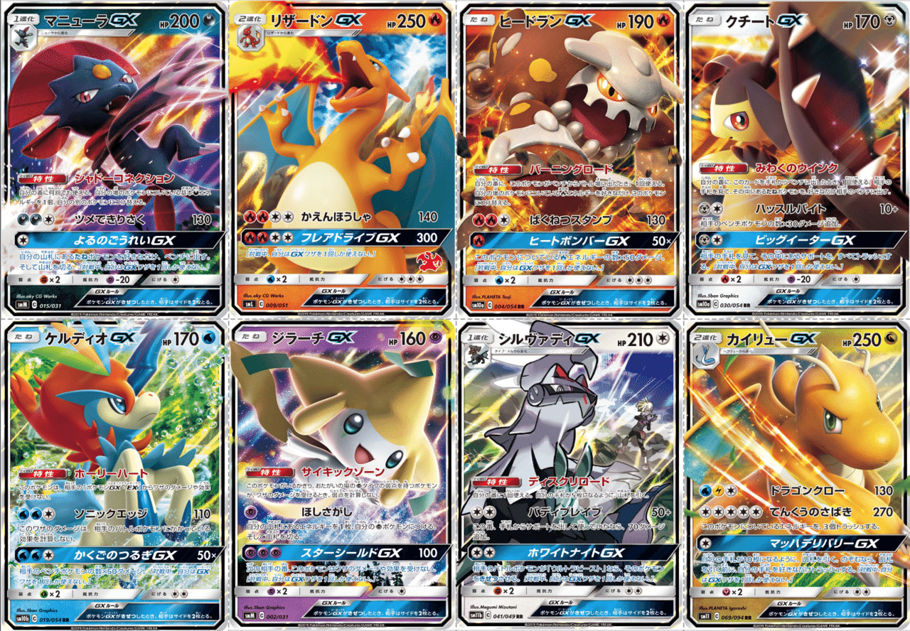 Cレギュ落ち レギュレーション変更点のまとめ Violaのポケカ備忘録 Note