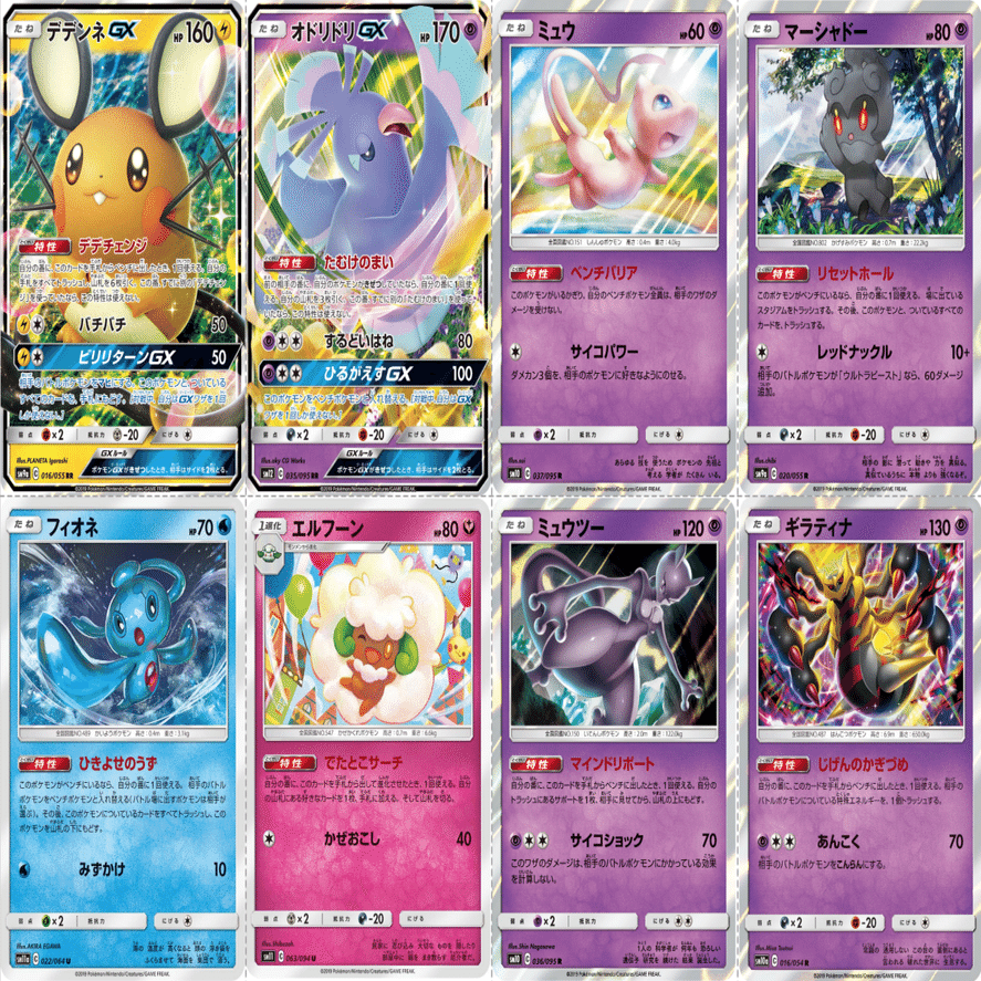 ポケモンカード　セット売り　レギュ落ち d77bb7109c69733120b5cb771a6069