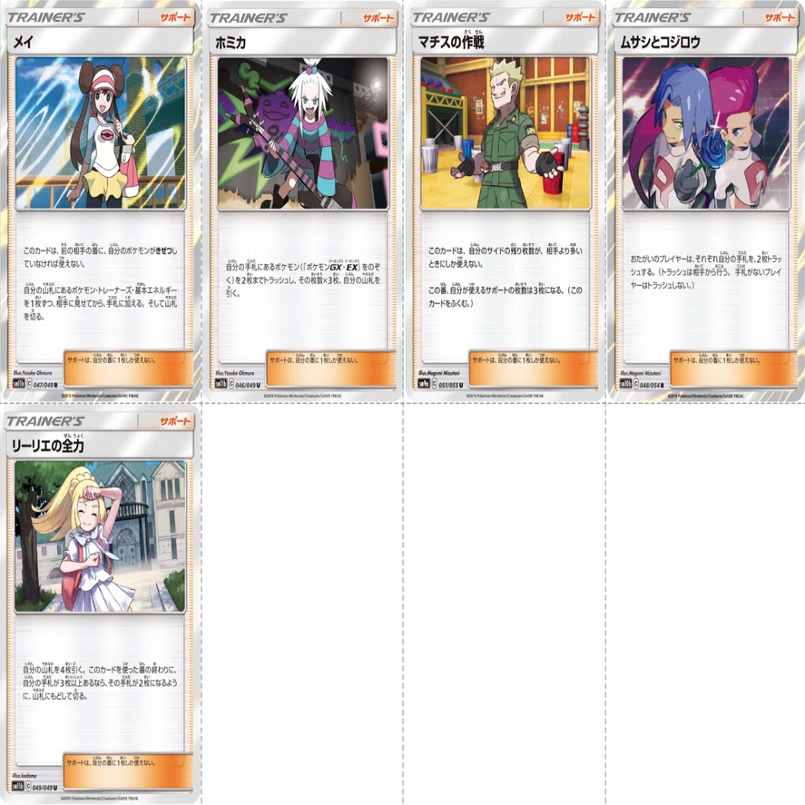 Cレギュ落ち】レギュレーション変更点のまとめ｜Violaのポケカ備忘録