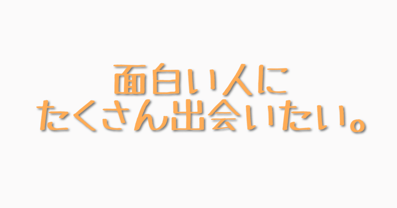 社会人大学人見知り学部卒業見込 の新着タグ記事一覧 Note つくる つながる とどける 社会人大学人見知り学部卒業見込 の新着タグ記事一覧 Note つくる つながる とどける