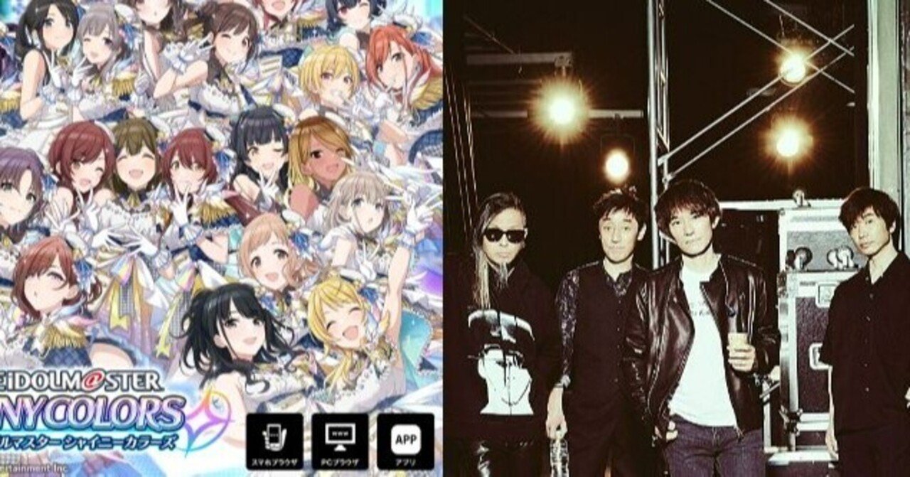 お世話になってます シャニマスとスピッツでシャニマスピッツです お願いしまーす イメージソング妄想会2 Js Note お世話になってます シャニマスとスピッツでシャニマスピッツです お願いしまーす イメージソング妄想会2 Js Note