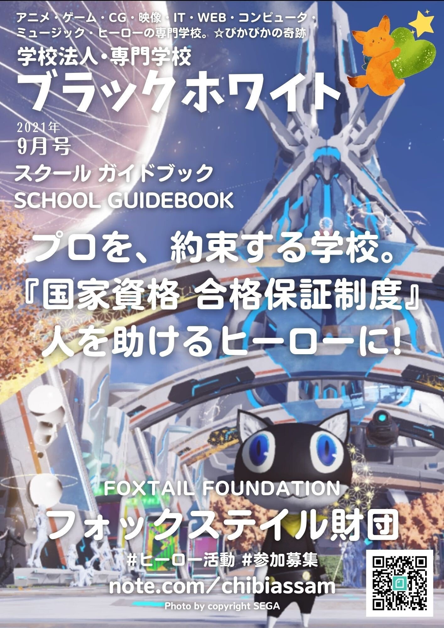 花言葉は遊び 愛嬌 の新着タグ記事一覧 Note つくる つながる とどける