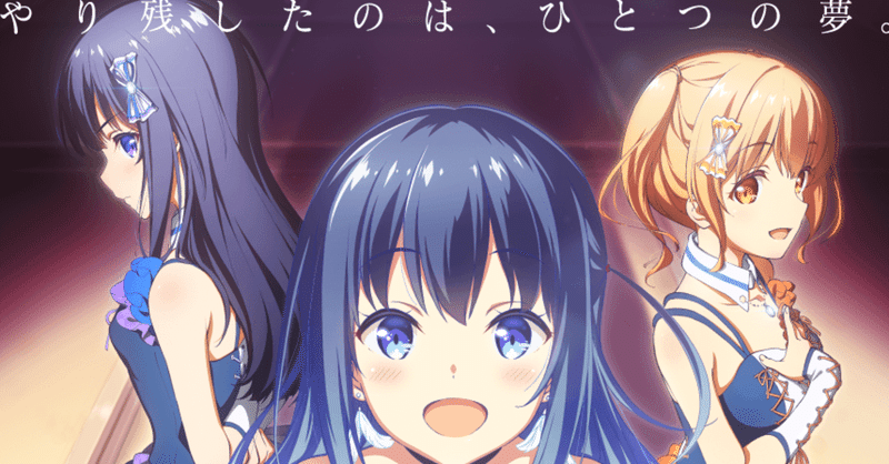 青春アイドルアニメ Idoly Pride アイドリープライド 感想 プライムビデオ ひかり Kindle Unlimitedで百合漫画生活 Note